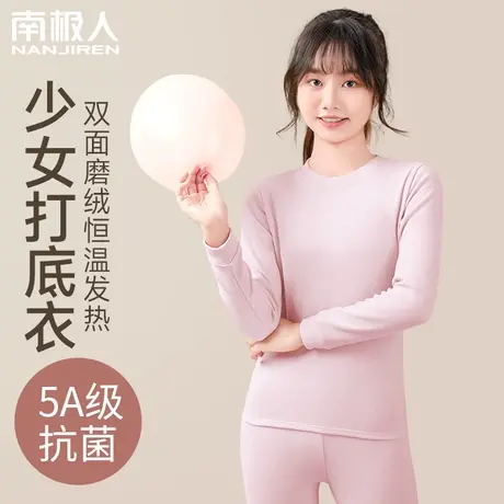 秋衣秋裤套装女加绒加厚初中学生少女保暖内衣青少年高中打底衣冬图片