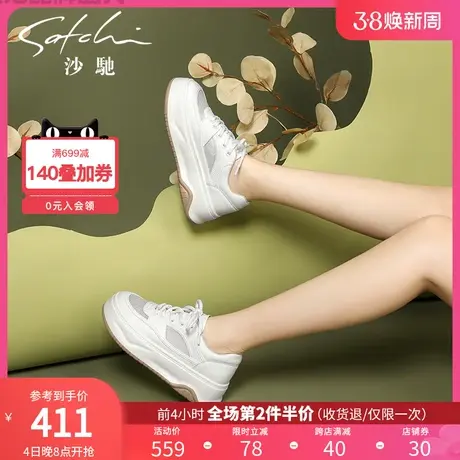 沙驰女鞋小白鞋女舒适透气休闲鞋春夏季新款潮学院风厚底增高板鞋商品大图