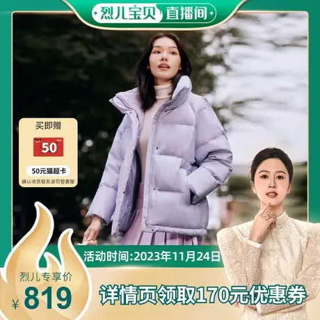 【烈儿直播间】波司登新款冬季立领羽绒服女时尚休闲短款老花甜美图片