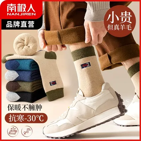南极人袜子男士加厚保暖雪地袜抗寒蓄热雪地袜毛圈运动袜防臭透气商品大图