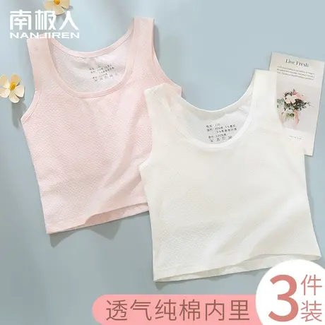 儿童内衣女第一阶段发育期女童小学生少女13岁12岁女孩小背心夏季商品大图