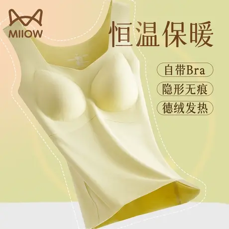 猫人保暖背心女士德绒免穿文胸隐形无痕带胸垫秋衣女内穿秋冬季图片