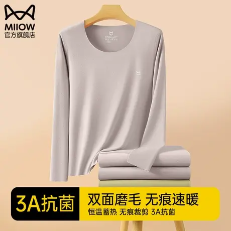 猫人保暖内衣女士套装含羊绒蚕丝发热自打底无痕秋衣秋裤秋冬季图片