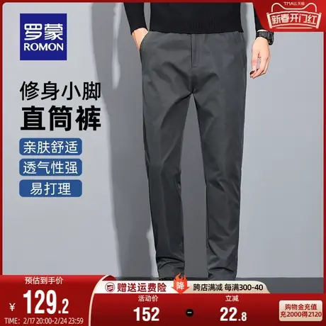 罗蒙男士时尚休闲裤2024春季新款商务合体直筒裤百搭简约舒适长裤商品大图