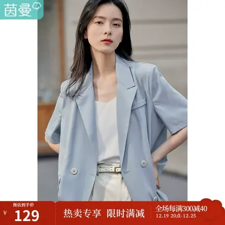 茵曼短袖小西装女2023年夏季新款平驳领职业宽松通勤时尚气质外套图片