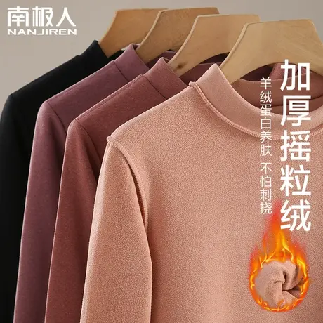 摇粒绒女士保暖内衣套装发热德绒加厚内穿打底衫秋衣秋裤冬季中领图片