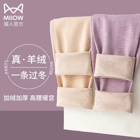 猫人羊绒蚕丝保暖裤自发热护膝加绒加厚老寒腿防风棉毛裤秋裤女冬图片