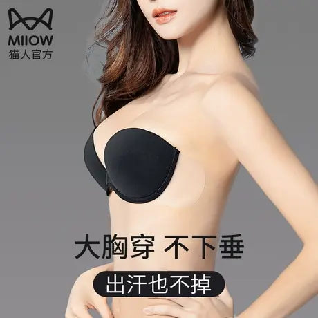 猫人胸贴女大胸大码防下垂聚拢上托婚纱吊带专用隐形无肩带内衣夏图片