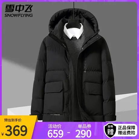 雪中飞男士羽绒服中长款2023年新款保暖连帽冬季中老年爸爸装外套图片