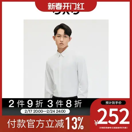 GXG男装[新尚]商场同款白色简约弹力通勤长袖衬衫 2023年春季新品图片