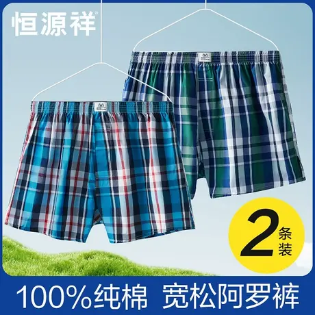 恒源祥阿罗裤男士纯棉平角加大码100%棉青年四角内裤睡短裤宽松薄商品大图