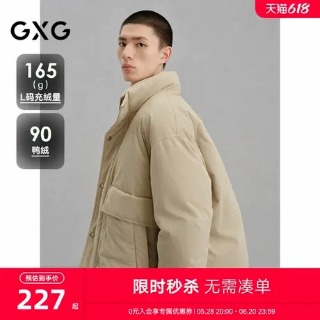 GXG男装 商场同款简约立领羽绒服通勤外套24冬季新品G24XY24039商品大图