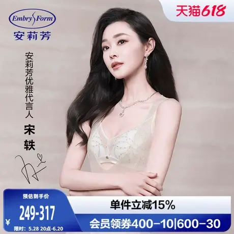 【繁星兔耳朵】安莉芳宋轶同款蕾丝文胸女士三角杯内衣EBW1009商品大图