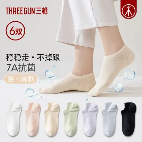 [6双]三枪7A抗菌纯棉情侣船袜春秋薄防滑耐磨不掉跟浅口女短袜男商品大图