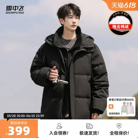 雪中飞2025秋新款男士短款黑色青春羽绒服潮流假两件帅气保暖户外商品大图