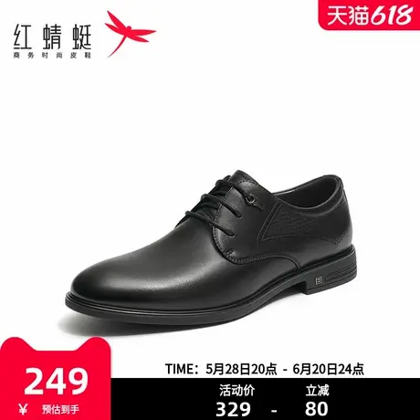 红蜻蜓真皮商务正装皮鞋舒适休闲单鞋英伦风系带低帮男鞋办公室鞋商品大图