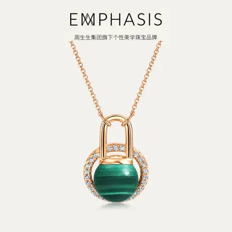 周生生集团旗下品牌EMPHASIS宇系列18K金钻石孔雀石项链94693N商品大图