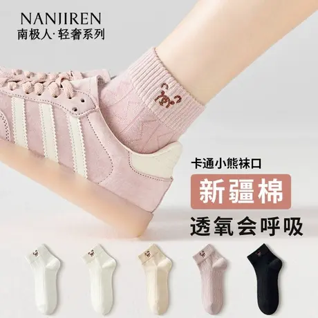 南极人小熊袜子女夏季薄款网眼透气短筒棉袜防臭吸汗无骨运动船袜商品大图