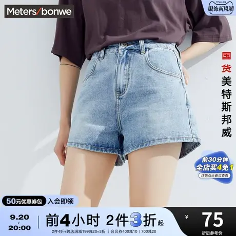 [2件3折]国货美特斯邦威女牛仔短裤热裤时尚翻边纯棉直筒夏裤图片