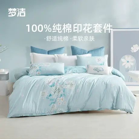 【烈儿宝贝】梦洁家纺床上四件套纯棉全棉2025新款印花被套三件套商品大图