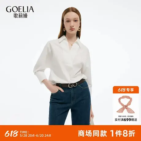歌莉娅白色七分袖衬衫女士夏季通勤穿搭2025新款连袖衬衣法式上衣图片