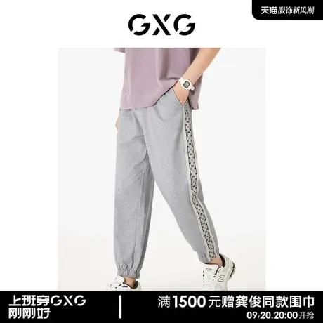 GXG男装  休闲裤束脚卫裤侧边老花撞色织带拼接长裤男款 23夏新品图片