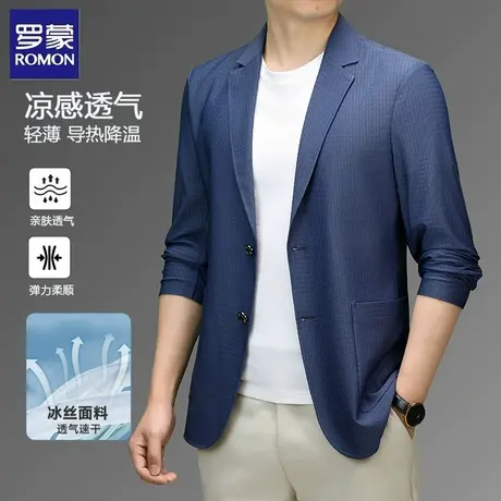 罗蒙冰丝防晒西服男士夏季商务休闲百搭垂顺亲肤轻薄透气凉感上衣图片