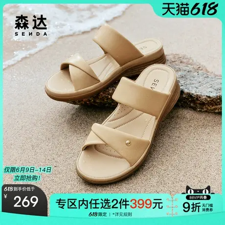 森达凉鞋女夏商场同款厚底简约羊皮坡跟外穿凉拖鞋SYN01BT4图片