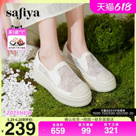 Safiya/索菲娅2025一脚蹬懒人鞋坡跟休闲透气蕾丝增高厚底渔夫鞋图片