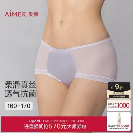 爱慕25春夏真丝小裤棉质抗菌底裆性感含桑蚕丝中腰三角裤AM22B021商品大图