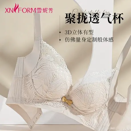 雪妮芳2025年新款性感文胸中厚杯胸罩聚拢小胸显大防下垂透气内衣商品大图