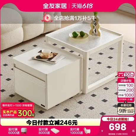 全友家居2025新款奶油风伸缩方形茶几小户型客厅家用沙发边几组合商品大图