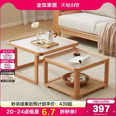 全友家红橡木实木组合茶几客厅家用新款轻奢高级感玻璃阳台茶桌商品大图