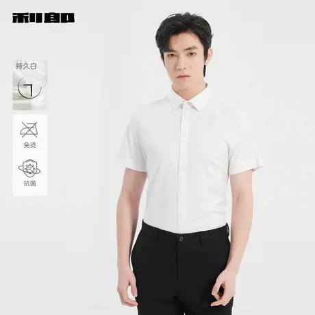 【商场同款】利郎抑菌短袖白衬衫男25夏易打理商务男装25XZC1021Y图片