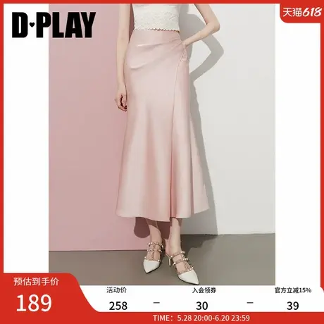 DPLAY2025年夏季新款粉色半身裙女流行褶皱缎面裙子鱼尾裙长裙图片