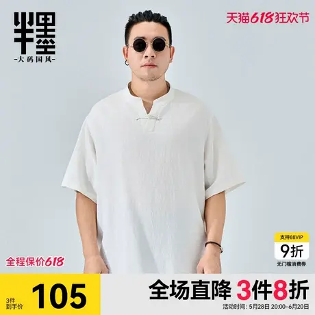 半墨大码男装亚麻T恤夏季新款盘扣棉麻体恤中国风宽松男士短袖v领图片