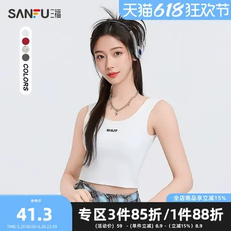 三福背心2025春季英文刺绣自带胸垫短款上衣女装495895图片