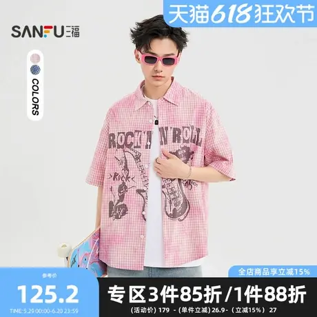 三福2025夏季男士满版扎染格短衬衫 时尚翻领宽松上衣男500838商品大图