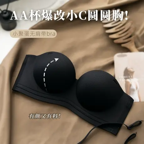 小胸内衣女无痕聚拢显大无钢圈胸罩上托防下垂收副乳文胸套装夏季商品大图