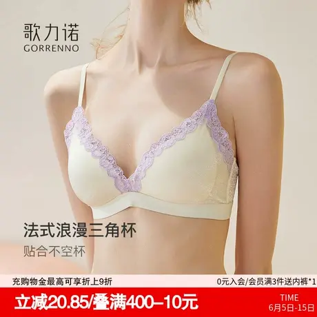 小胸聚拢内衣女无钢圈法式薄款纯欲无痕性感蕾丝三角杯文胸罩套装商品大图