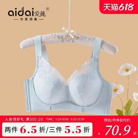 爱戴大胸显小内衣女夏季薄款全罩杯防下垂外扩收副乳无钢圈文胸罩商品大图