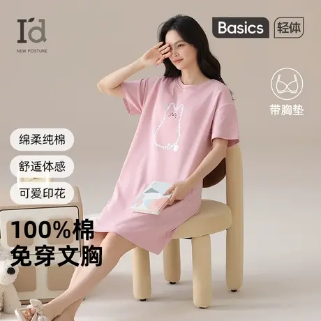 爱帝女士带胸垫短袖睡裙2025新款宽松睡衣薄可爱全棉家居服连衣裙商品大图