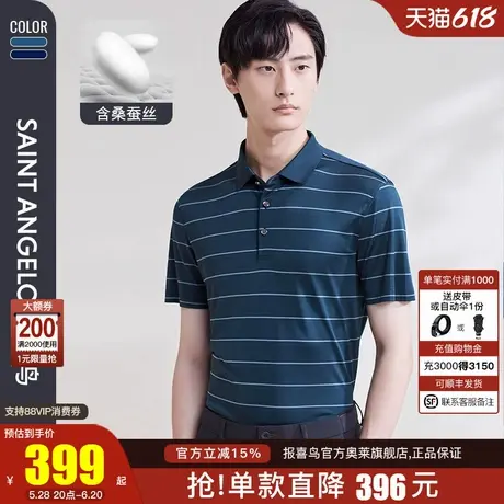 报喜鸟2024夏季新款男士商务休闲桑蚕丝POLO衫凉感柔顺条纹保罗衫图片