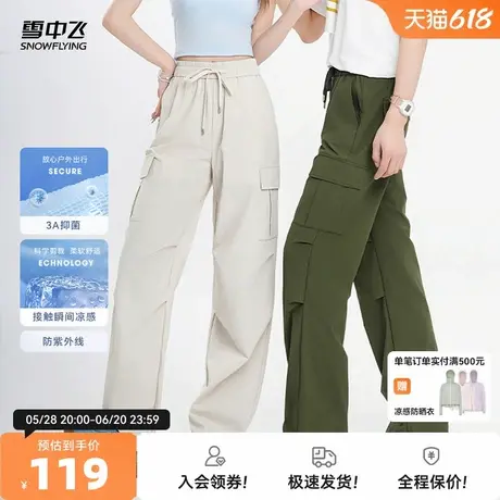 雪中飞2025春男女中性紫卡其工装裤抽绳运动户外抗菌易去污防晒商品大图