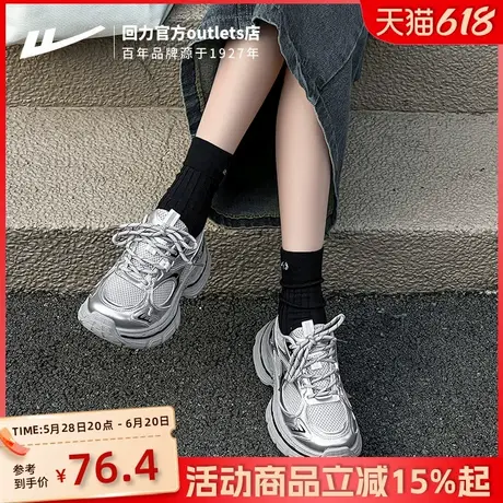 回力银色厚底老爹鞋女2025春夏休闲鞋子女巴黎新款增高女款运动鞋商品大图