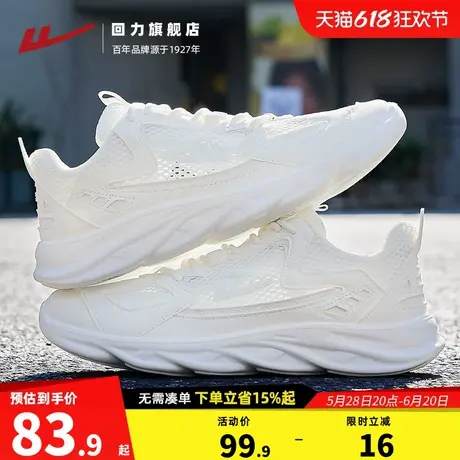 回力男鞋运动鞋2025夏季透气网面软底小白鞋男士休闲跑步鞋子男款图片