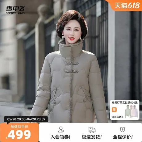 雪中飞2025秋新款女士妈妈款短款羽绒服大方立领国风加绒保暖大码商品大图