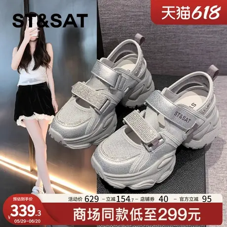 星期六镂空水钻老爹鞋女2025新款网面凉鞋女夏季透气运动鞋子女款商品大图