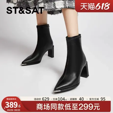 星期六加绒短靴女秋冬靴2025年新款尖头洋气瘦瘦靴黑色高跟切尔西图片