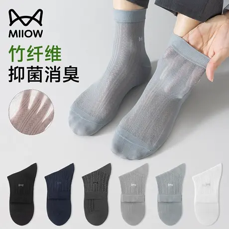 猫人男士袜子夏季薄款竹纤维中筒袜网眼透气冰丝凉感防臭商务长袜商品大图